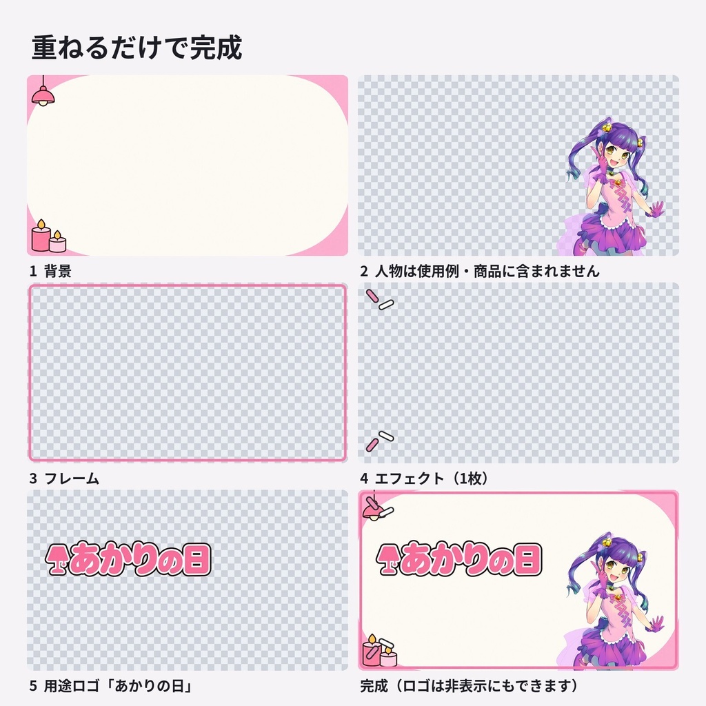 【サムネ素材】あかりの日・まるいランプ|背景・フレーム・エフェクト・ロゴ【全7色・4K背景・透過PNG】