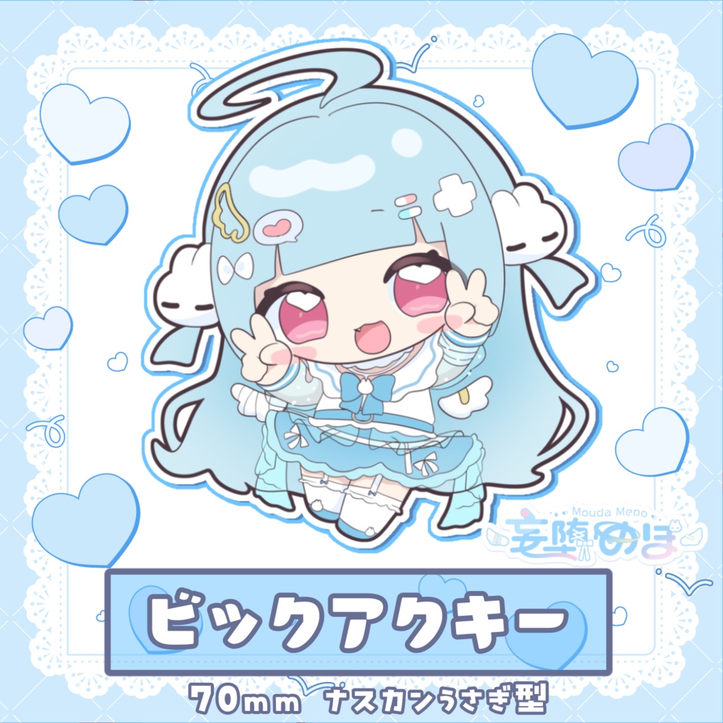 BIGアクリルキーホルダー