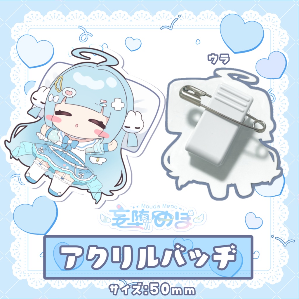 アクリルバッヂ/クリップ