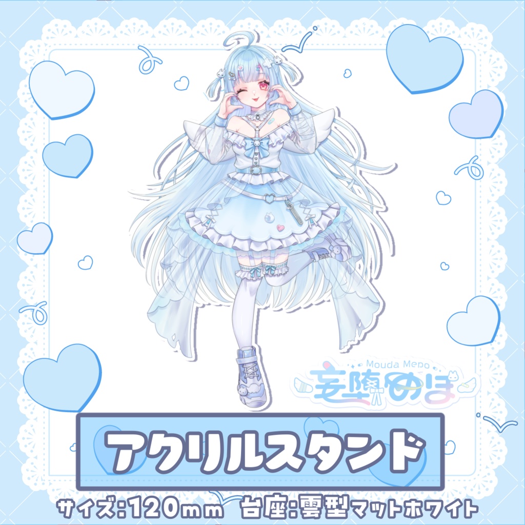 グッズ全部セット！