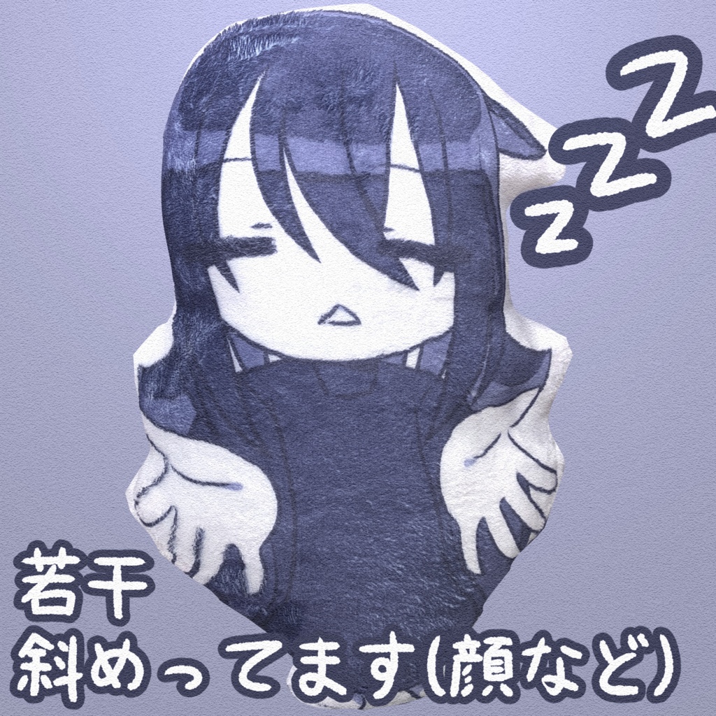 ばうばうふかふか両面クッション