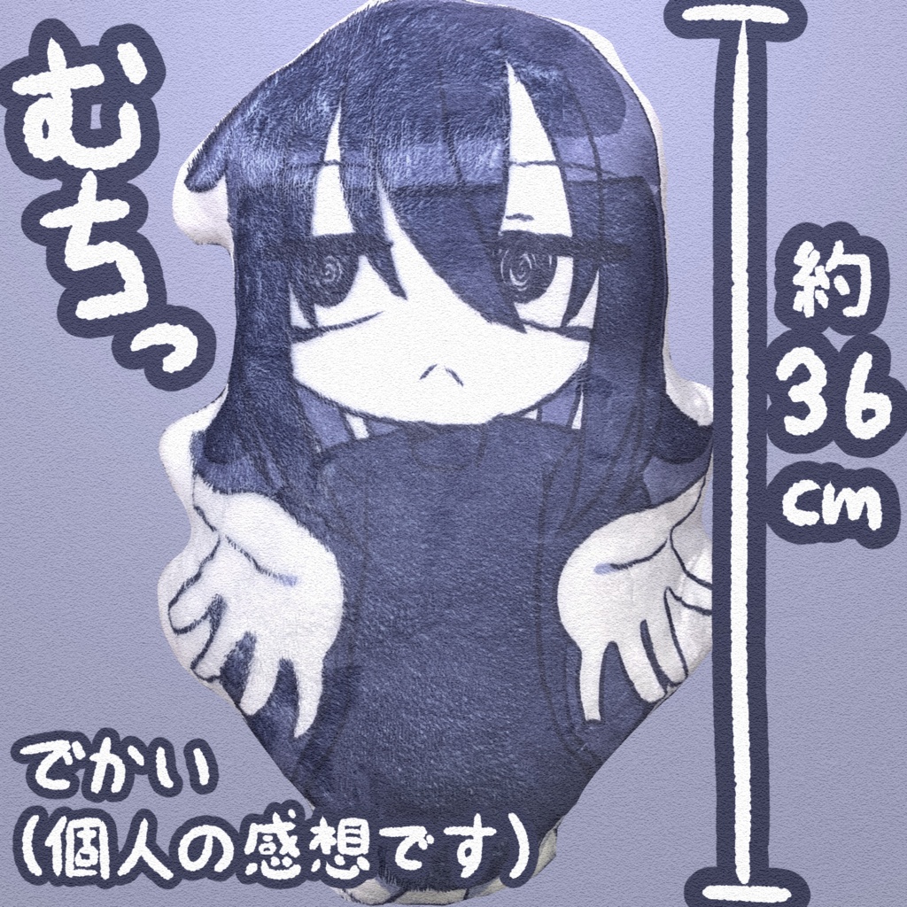 ばうばうふかふか両面クッション