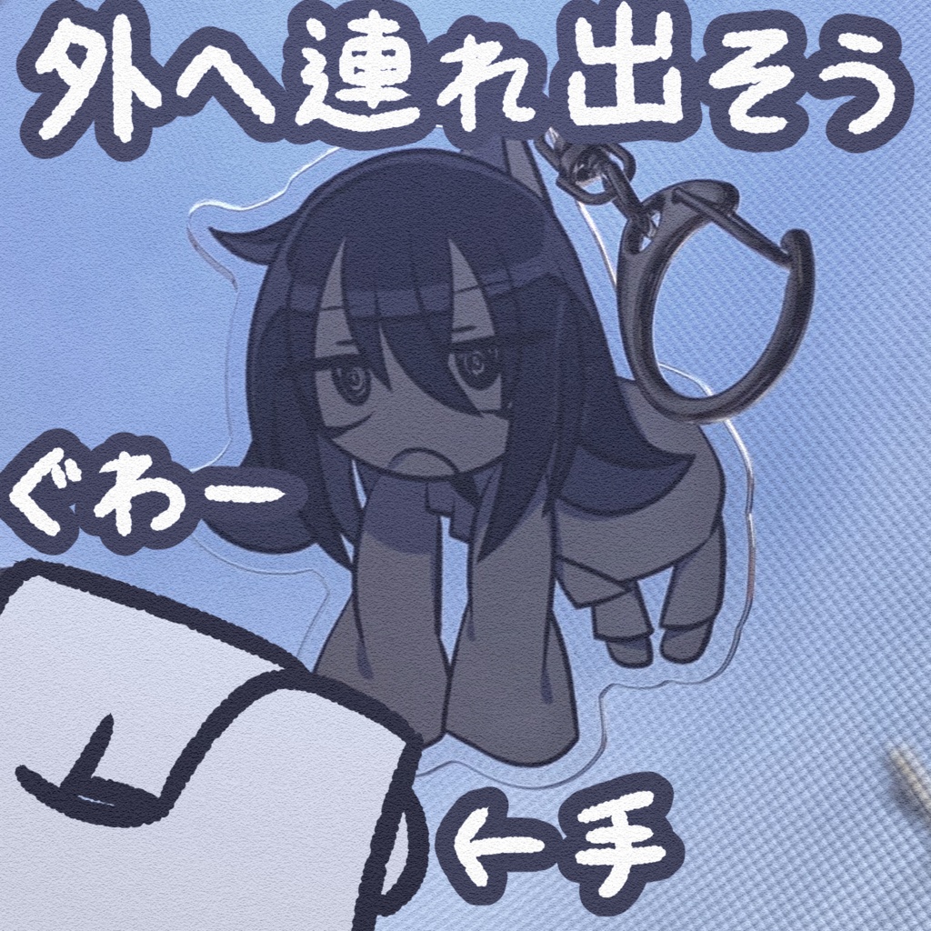 バウ・エレファ 宙ぶらりんアクリルキーホルダー