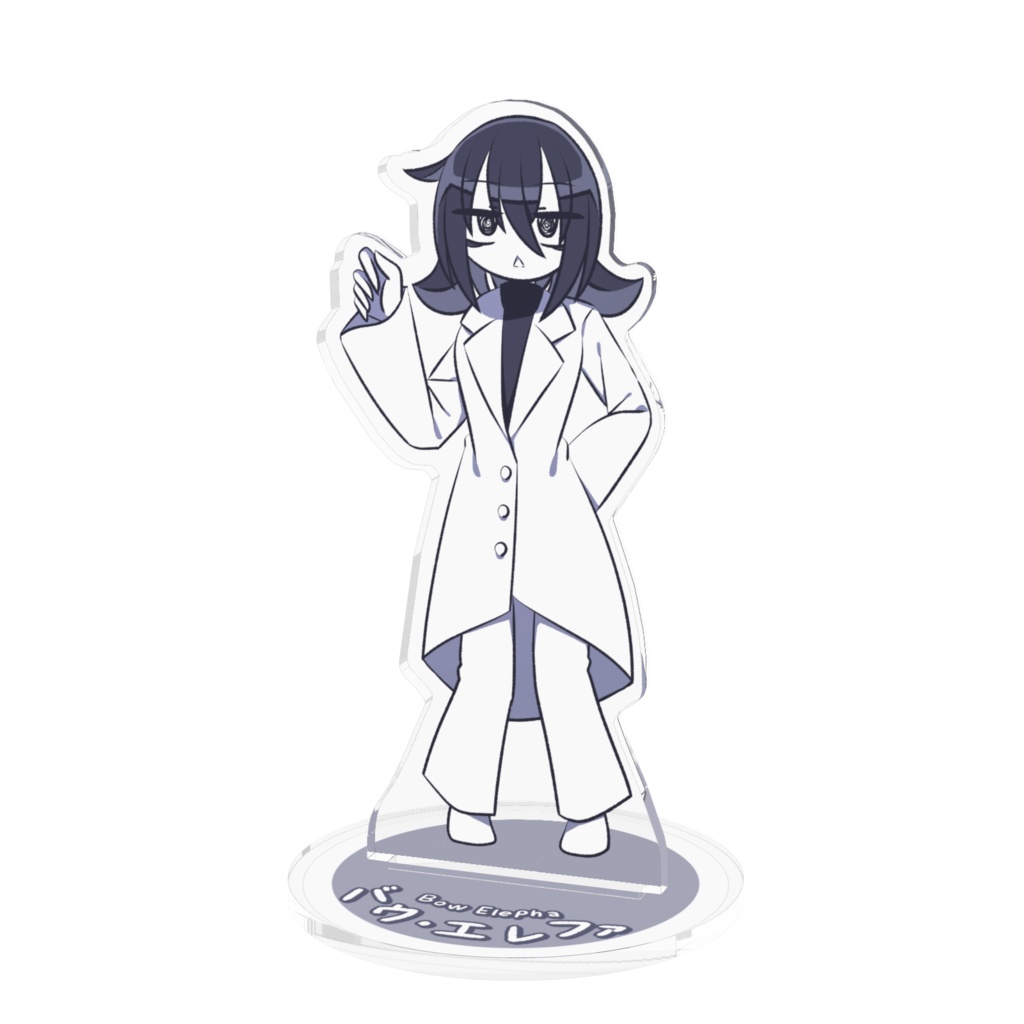 バウ・エレファ アクリルスタンド 全2種