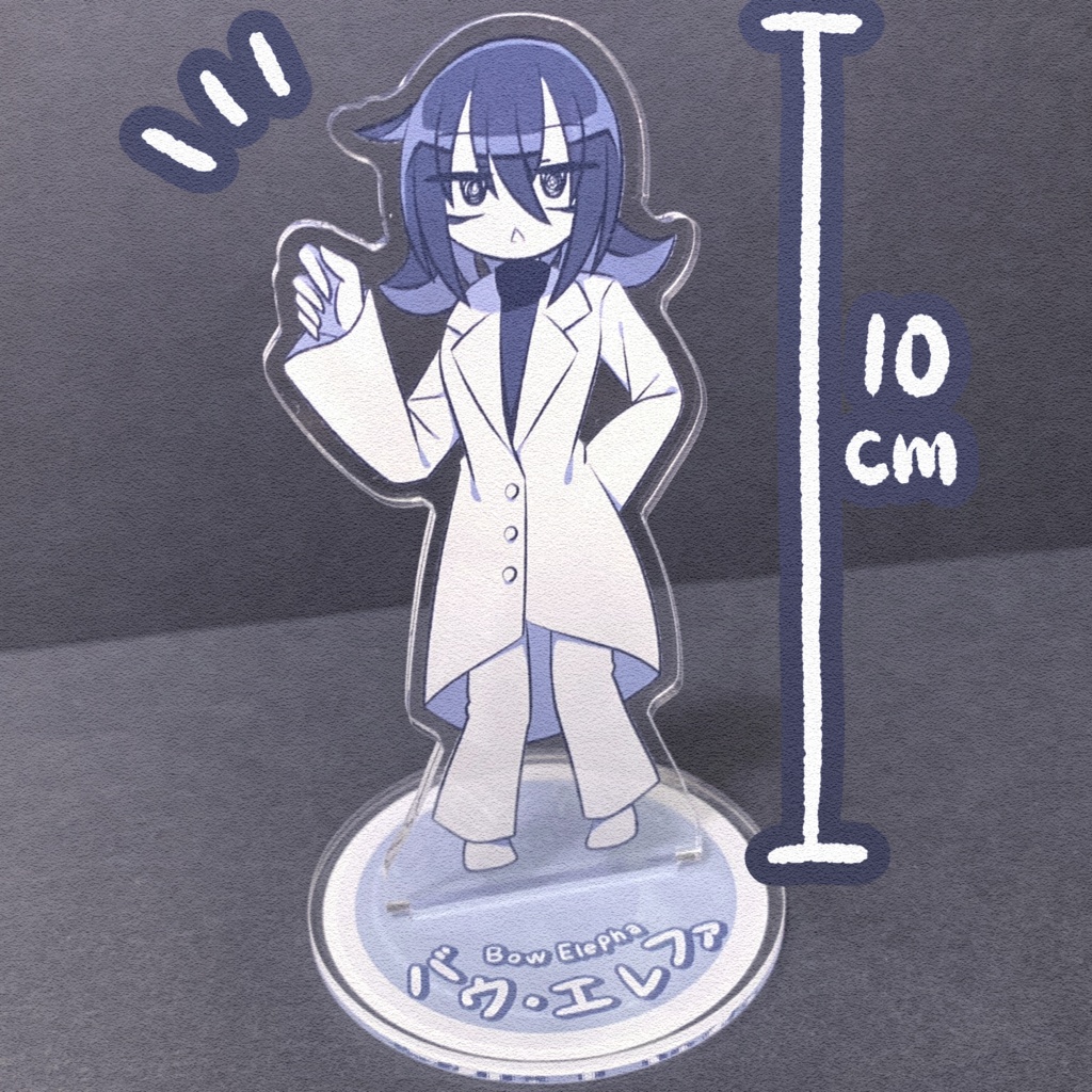 バウ・エレファ アクリルスタンド 全2種
