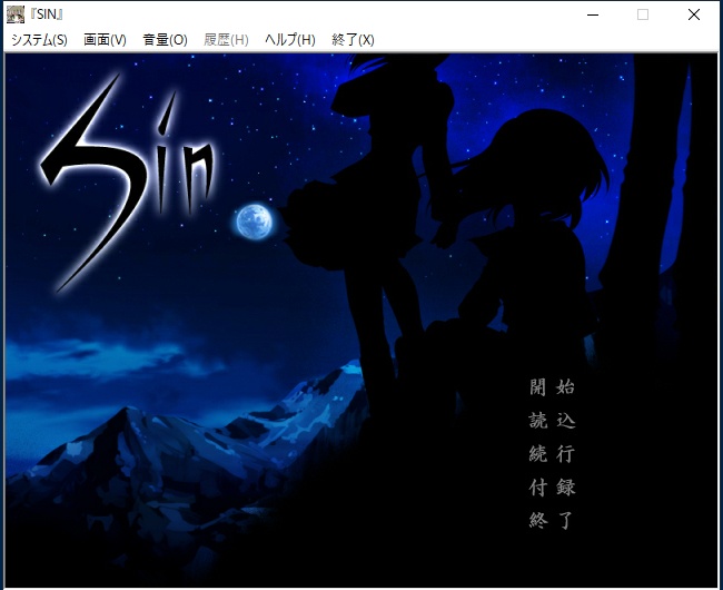 Sin 第一章~第七章