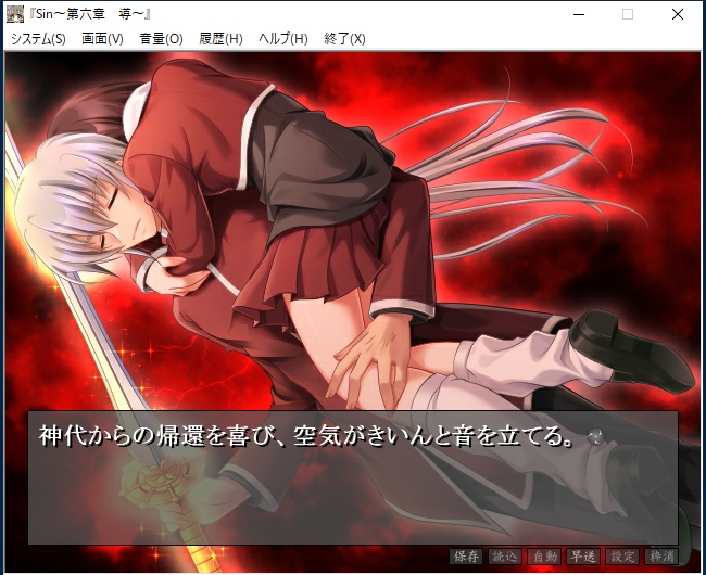 Sin 第一章~第七章