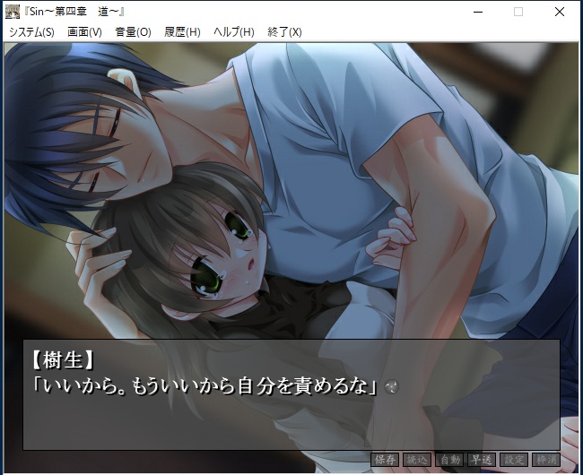 Sin 第一章~第七章