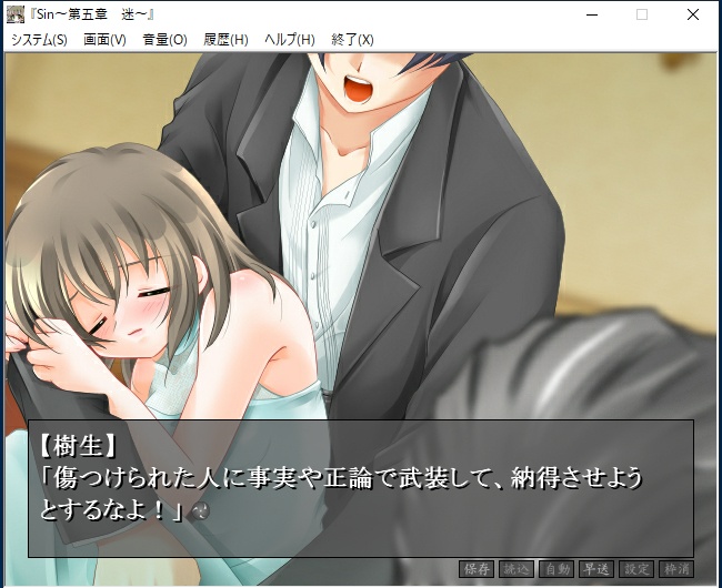 Sin 第一章~第七章