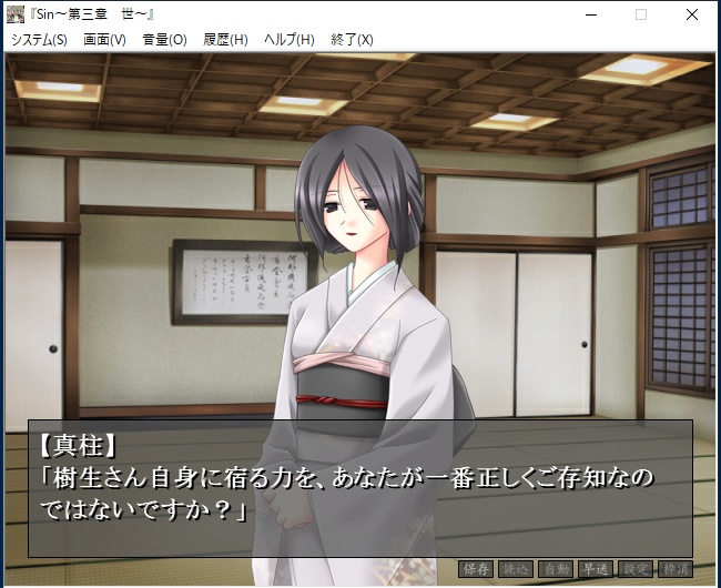 Sin 第一章~第七章