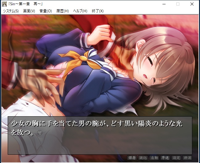 Sin 第一章~第七章