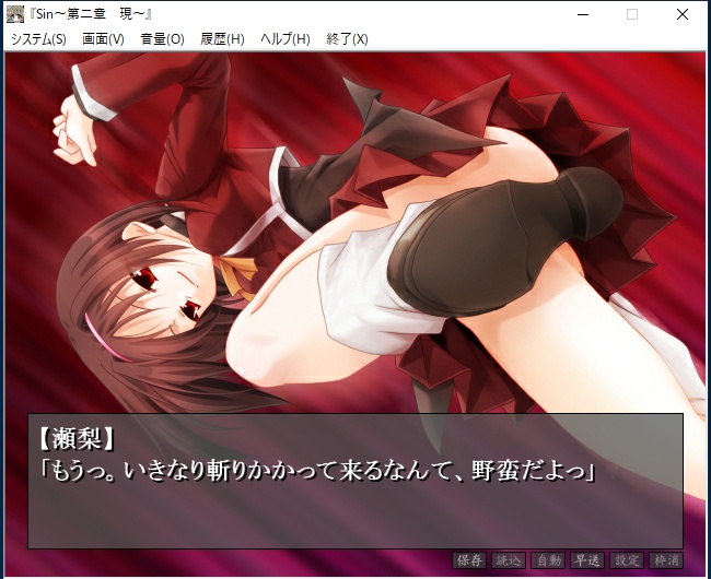 Sin 第一章~第七章