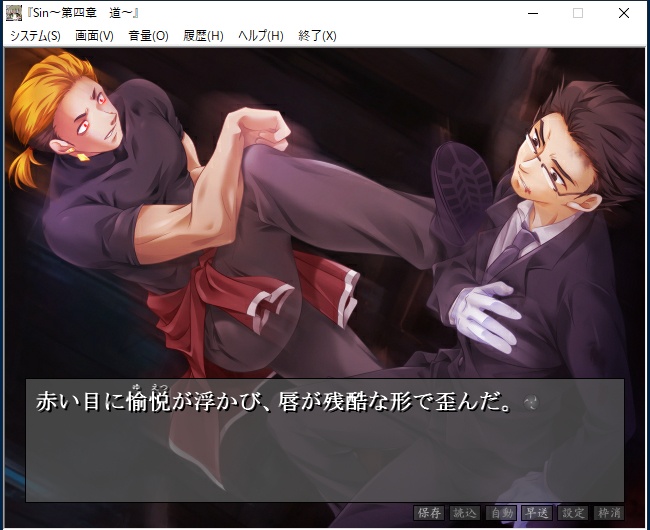 Sin 第一章~第七章