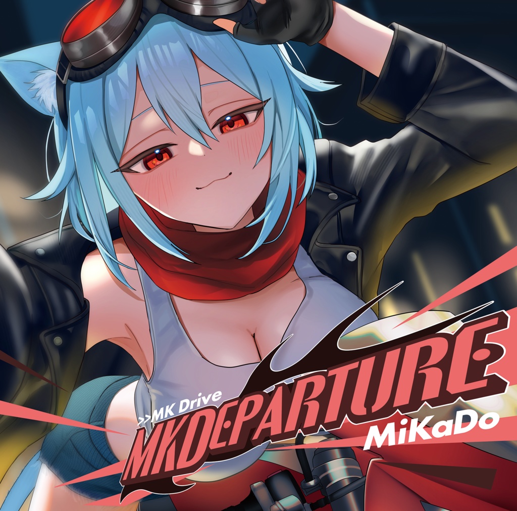 MKDeparture【M3-2026春】