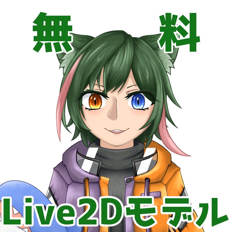 【無料】風神 はやね　商用利用可能なLive2Dモデル【VTubeStudio推奨】