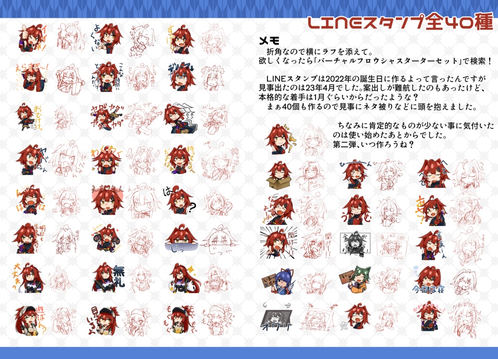 C102発刊同人誌「MAi MA!2」