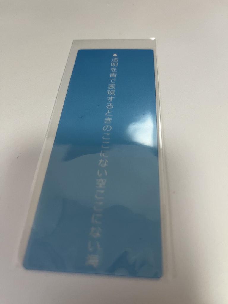 インターネット越しに人の気配を感じて寝たい。