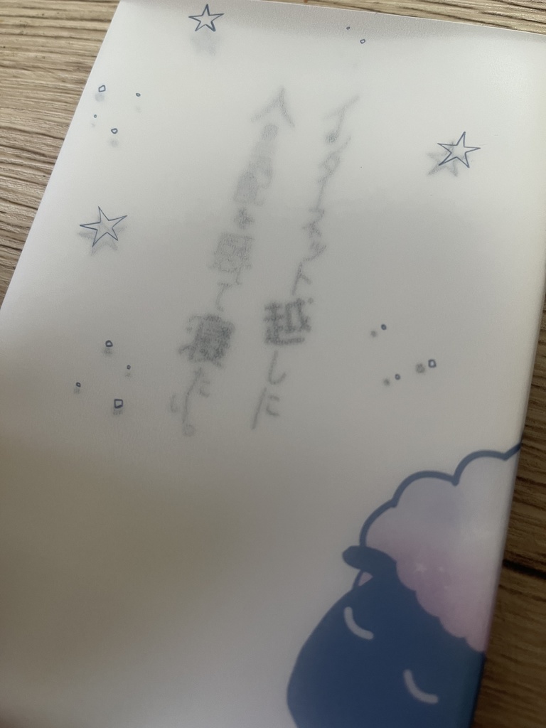 インターネット越しに人の気配を感じて寝たい。