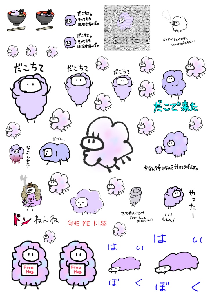 ねんねキラキラセルフカットシール