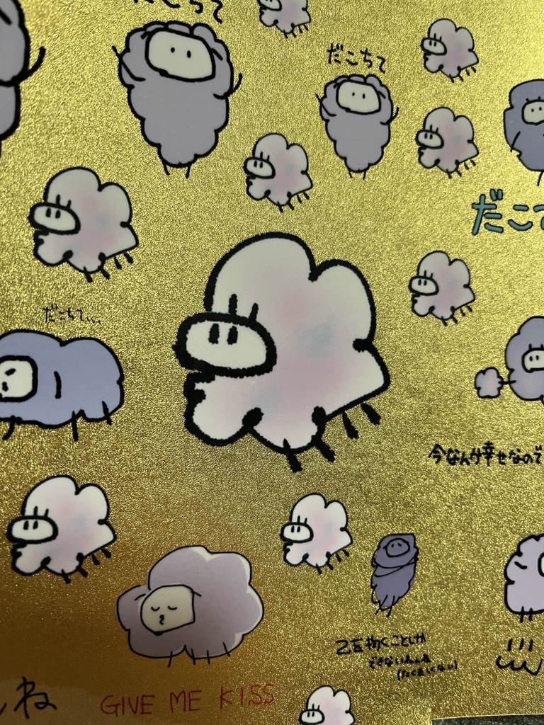 ねんねキラキラセルフカットシール