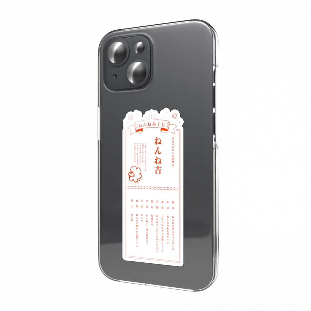ねんねスマホステッカー