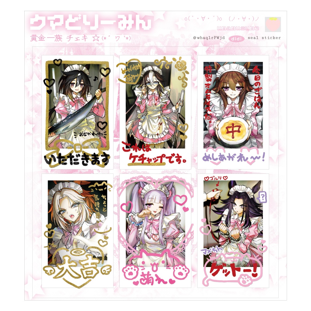 黄金一族チェキ風シール