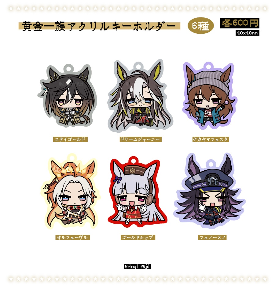 黄金一族アクリルキーホルダー  6種