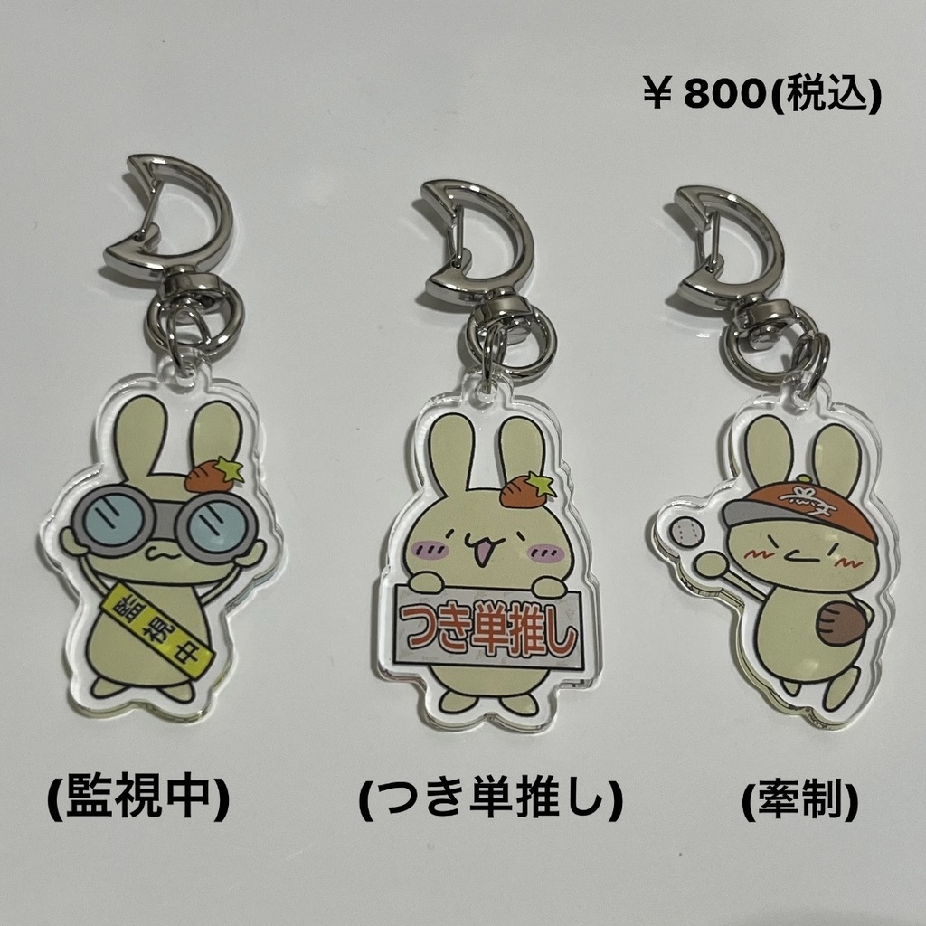 第2回オフ会開催記念 生写真セット