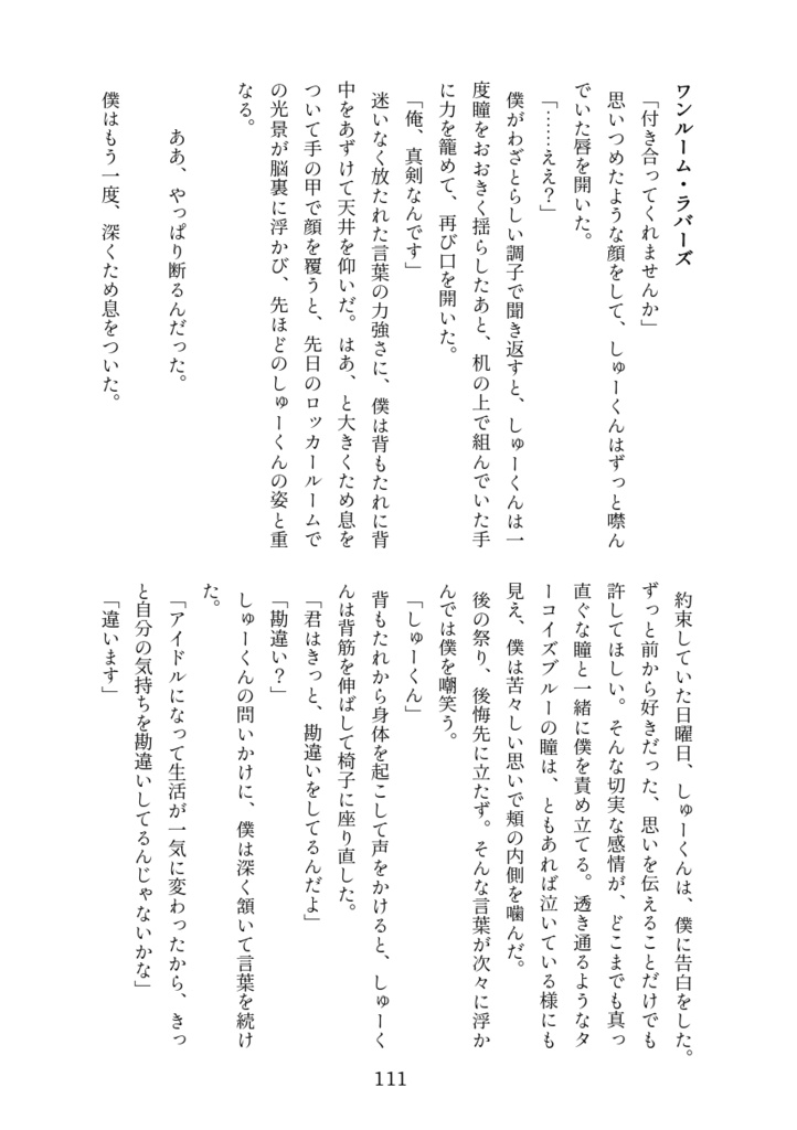 ひな鳥が殻を破るとき