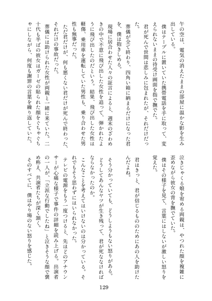 ひな鳥が殻を破るとき