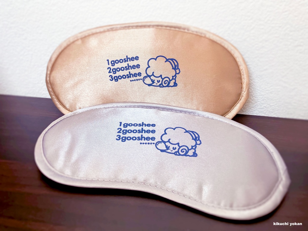 あいますく【すやすやぐーしぃ】