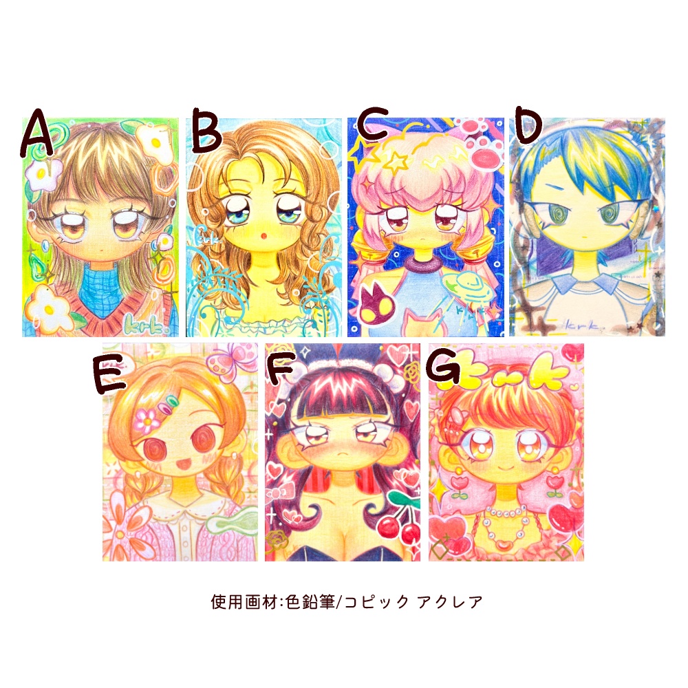 原画 全11種類