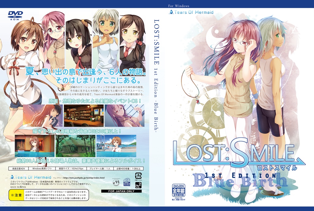 【無料プレイあり】LOST:SMILE 1stEdition BlueBirth