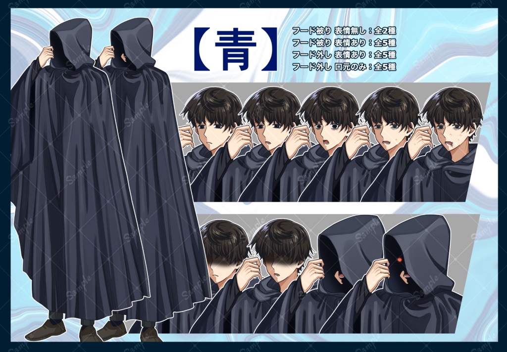 【無料版あり】ローブを着た男