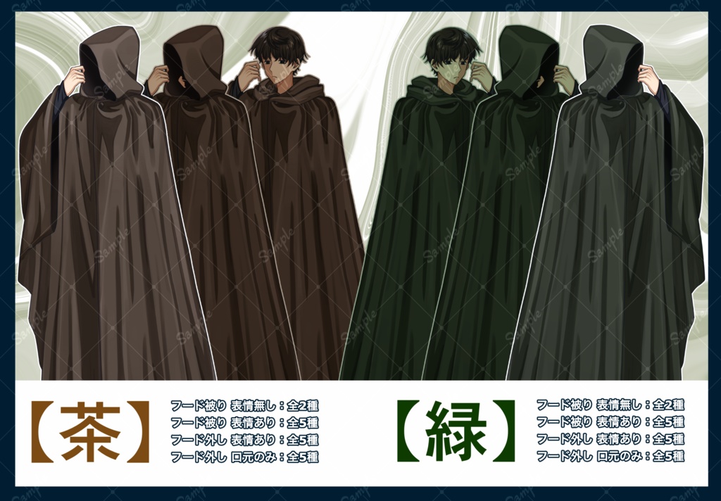 【無料版あり】ローブを着た男