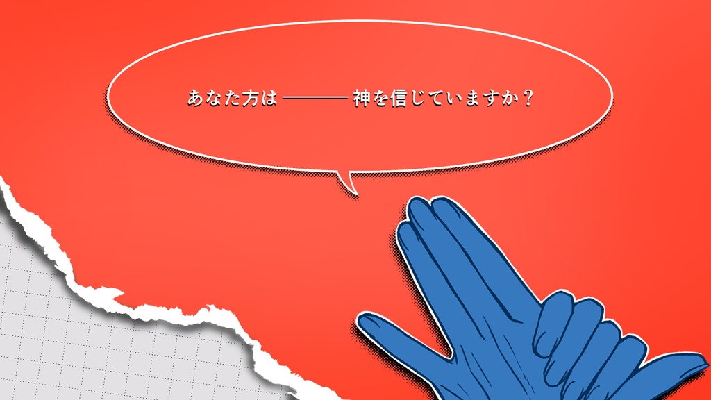 CoC 6th 【犬も歩けば神と成る】〚本文無料〛 SPLL:E192278