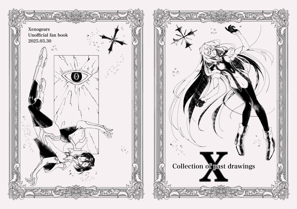 【過去絵まとめ本】Collection of past drawings X
