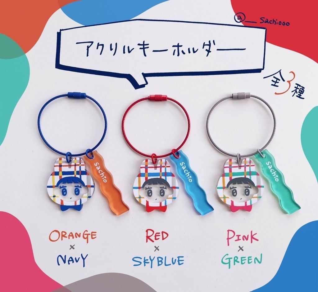 アクリルキーホルダー（全3種）