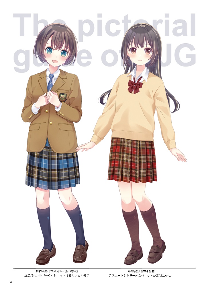 制服叢書08 白ばらピクトリアル