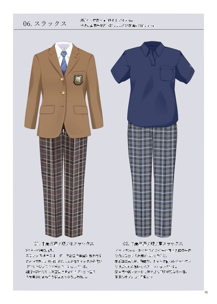 制服叢書08 白ばらピクトリアル