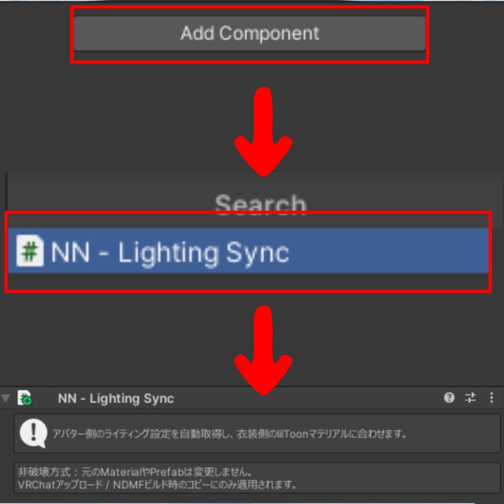 【無料】NN - Lighting Sync|lilToon ライティング自動同期ツール