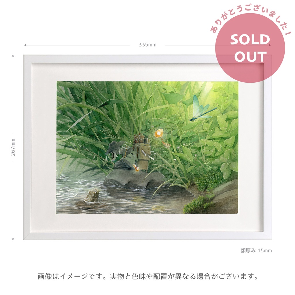 原画「水辺に座す」