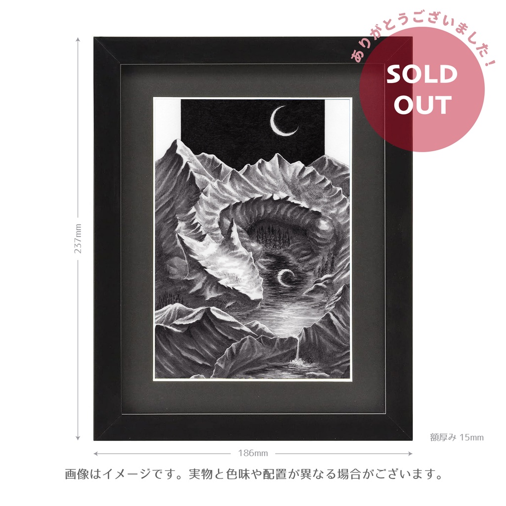 原画「山間に眠る」
