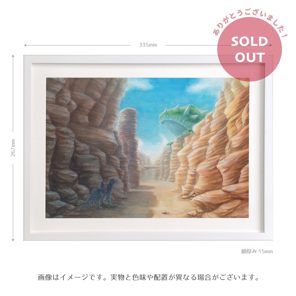 原画「渓谷」