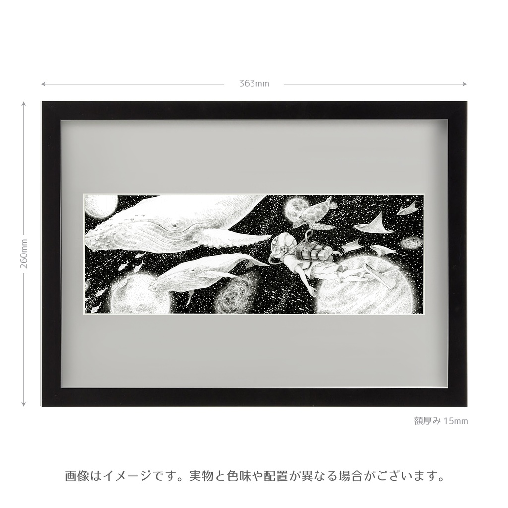 原画「DIVE」
