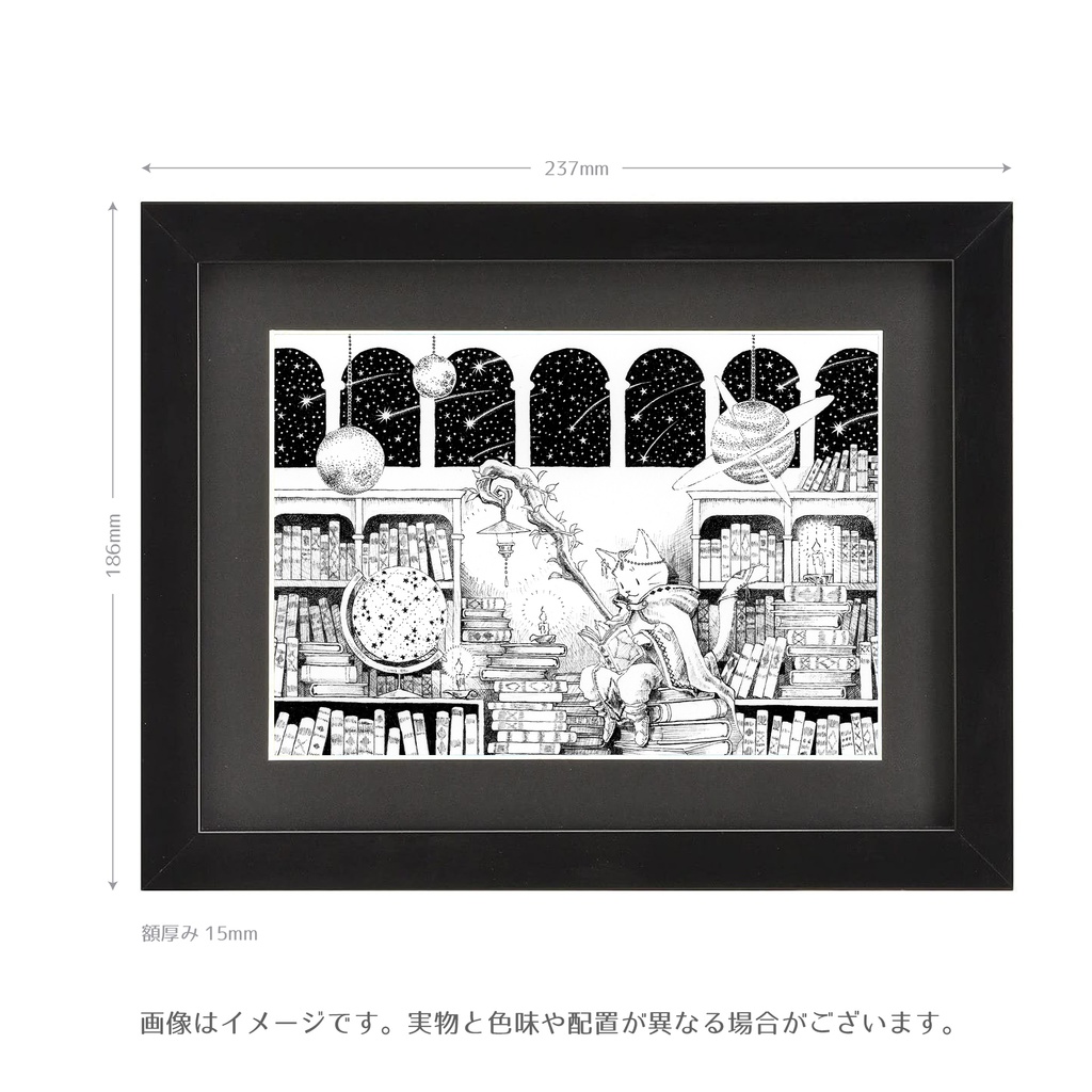 原画「流星の図書館」