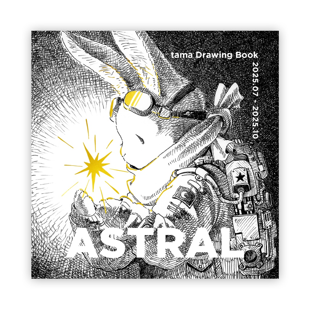 ドローイング集「ASTRAL」2025.7-2025.10