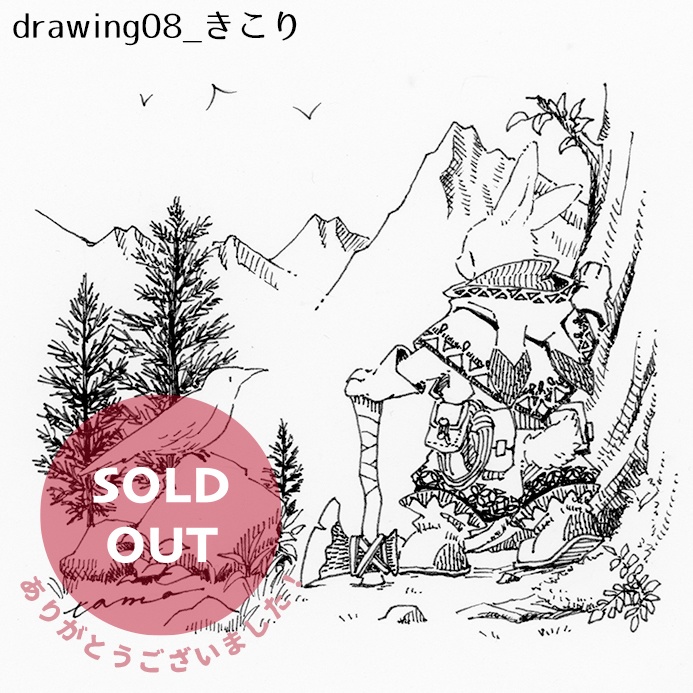 ドローイング原画