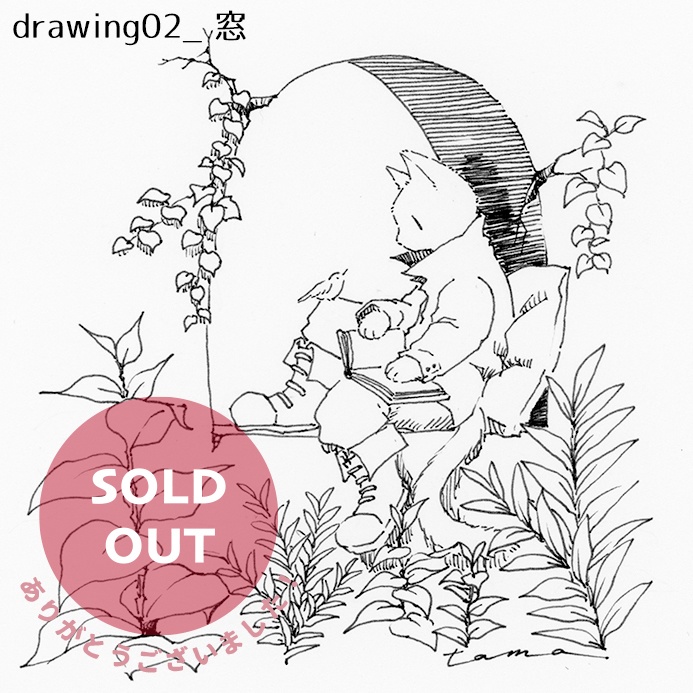 ドローイング原画