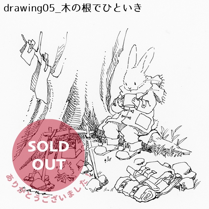 ドローイング原画